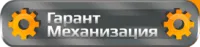 Уборочная машина